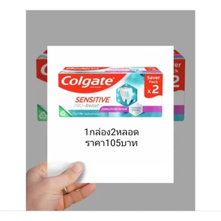 Colgate ยาสีฟัน คอลเกต เซนซิทีฟ โปรรีลีฟ แพคคู่ รวม 220 กรัม