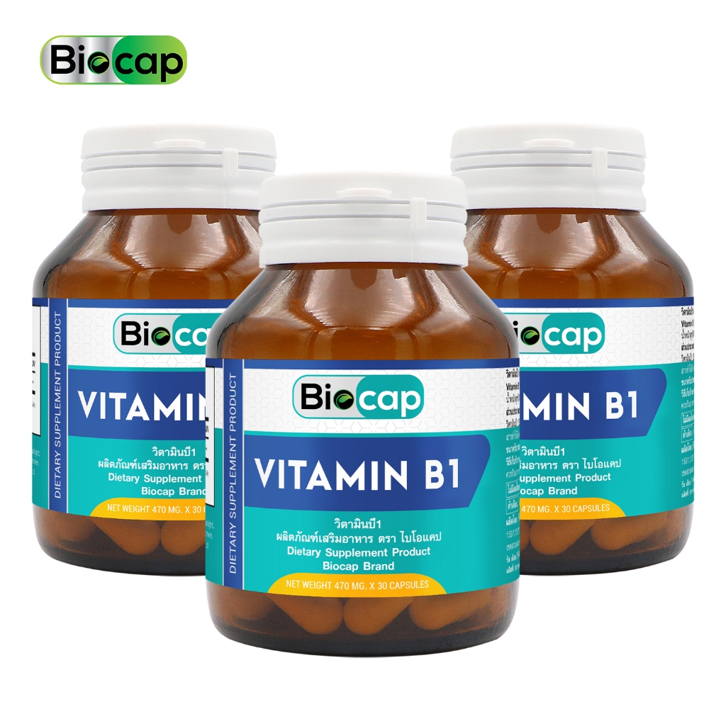 [แพ็ค 3 ขวด] วิตามินบี1 ไบโอแคป Vitamin B1 Biocap วิตามินบี Vitamin B วิตามิน บี1 VitaminB1