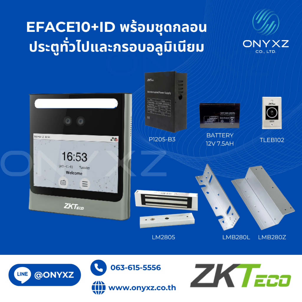 ZKTeco EFace10 เครื่องสแกนใบหน้ารุ่นใหม่ ไม่ต้องก้มหน้า พร้อมชุดกลอนแม่เหล็ก 600 ปอนด์ UPS