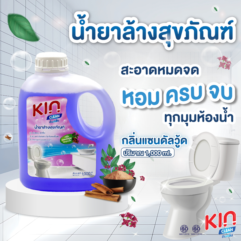 คิน น้ำยาล้างสุขภัณฑ์ กลิ่นแซนดัลวู้ด 1,000 มล. น้ำยาล้างห้องน้ำ