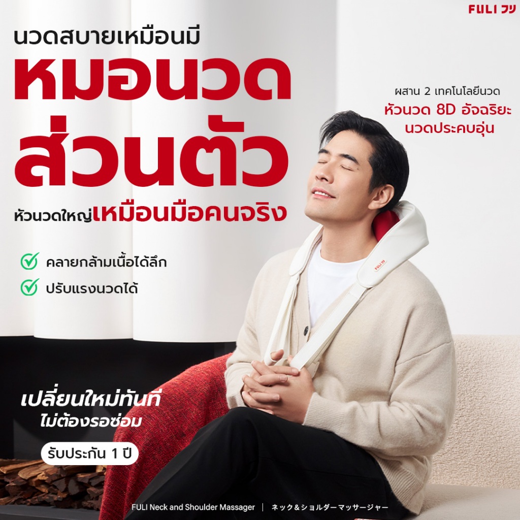 [ตะกร้าสำรอง] เครื่องนวดคอ บ่า ไหล่ ไฟฟ้าอัจฉริยะ Neck And Shoulder Massager (สีแดง)