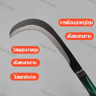💥จัดส่งที่รวดเร็ว💥 เคียวแมงกานีส เคียวเหล็กแมงกานีส เคียวเกี่ยวหญ้า เคียวเกี่ยวข้าว มีดถางหญ้า คียวตัดกิ่งไม้