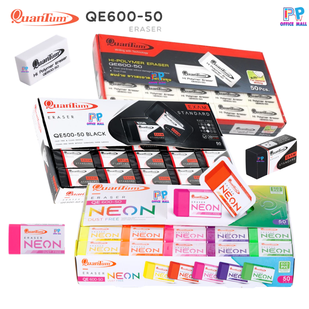 Quantum ยางลบ QE600-50 ขาว-ดำ จำนวน 50 ก้อน/กล่อง