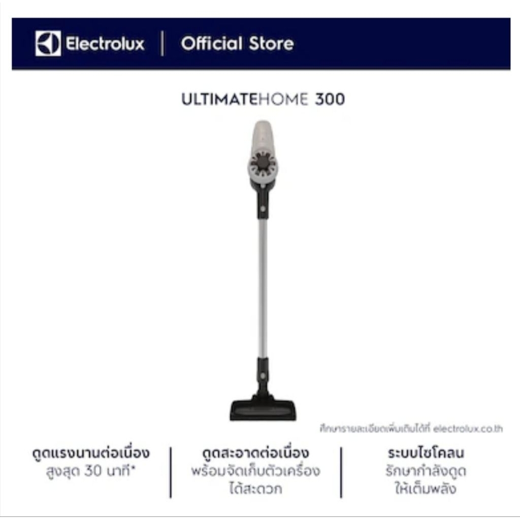 เครื่องดูดฝุ่นไร้สาย ELECTROLUX  UltimateHome 300 รุ่นEFP31215
