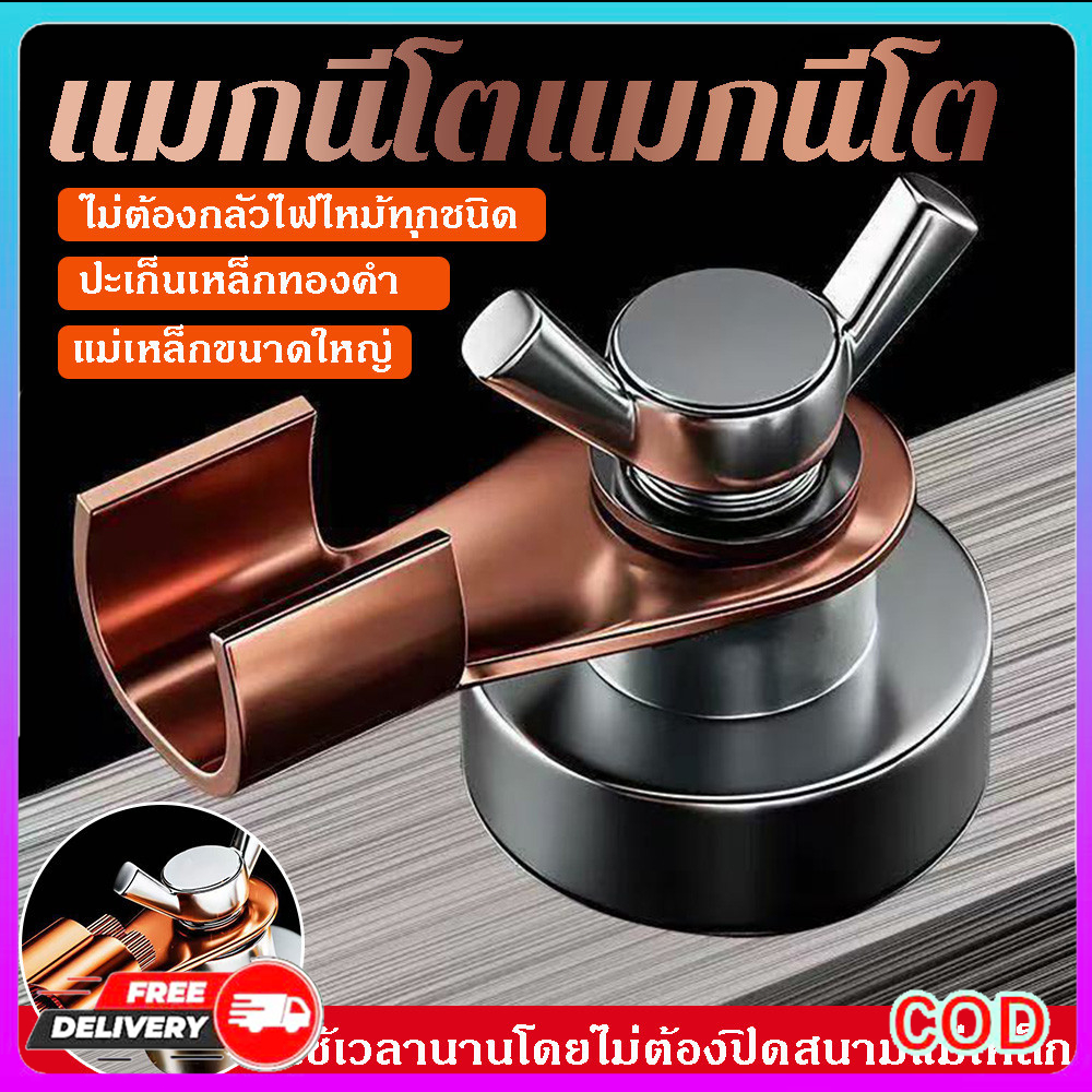 【ใหญ่ + เล็ก】แม่เหล็กจับสายดินแรงสูง ไดมอนด์แม่เหล็กจับสายดิน สำหรับเชื่อมเหล็ก/ซ่อมรถ ที่หนีบสายไฟแรง