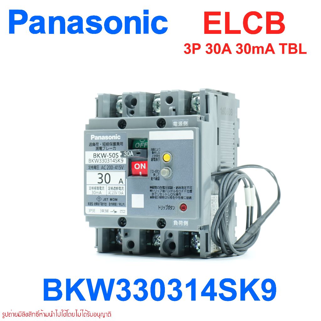 Panasonic BKW-50S 3P 30A 30mA Panasonic ELCB เบรคเกอร์ Panasonic BKW330314SK9 Panasonic