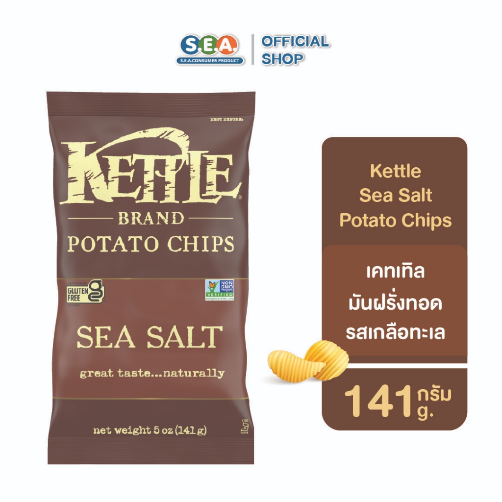 Kettle Chips มันฝรั่งทอดกรอบ รสซีซอลท์ 141 กรัม Sea Salt Potato Chips 141g. | Exp: 12 Dec 2026
