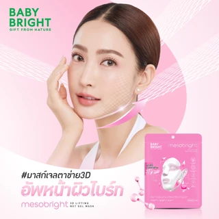 Baby Bright 3ดีลิฟติ้งฟูลเฟสเน็ตเจลมาสก์ 39g