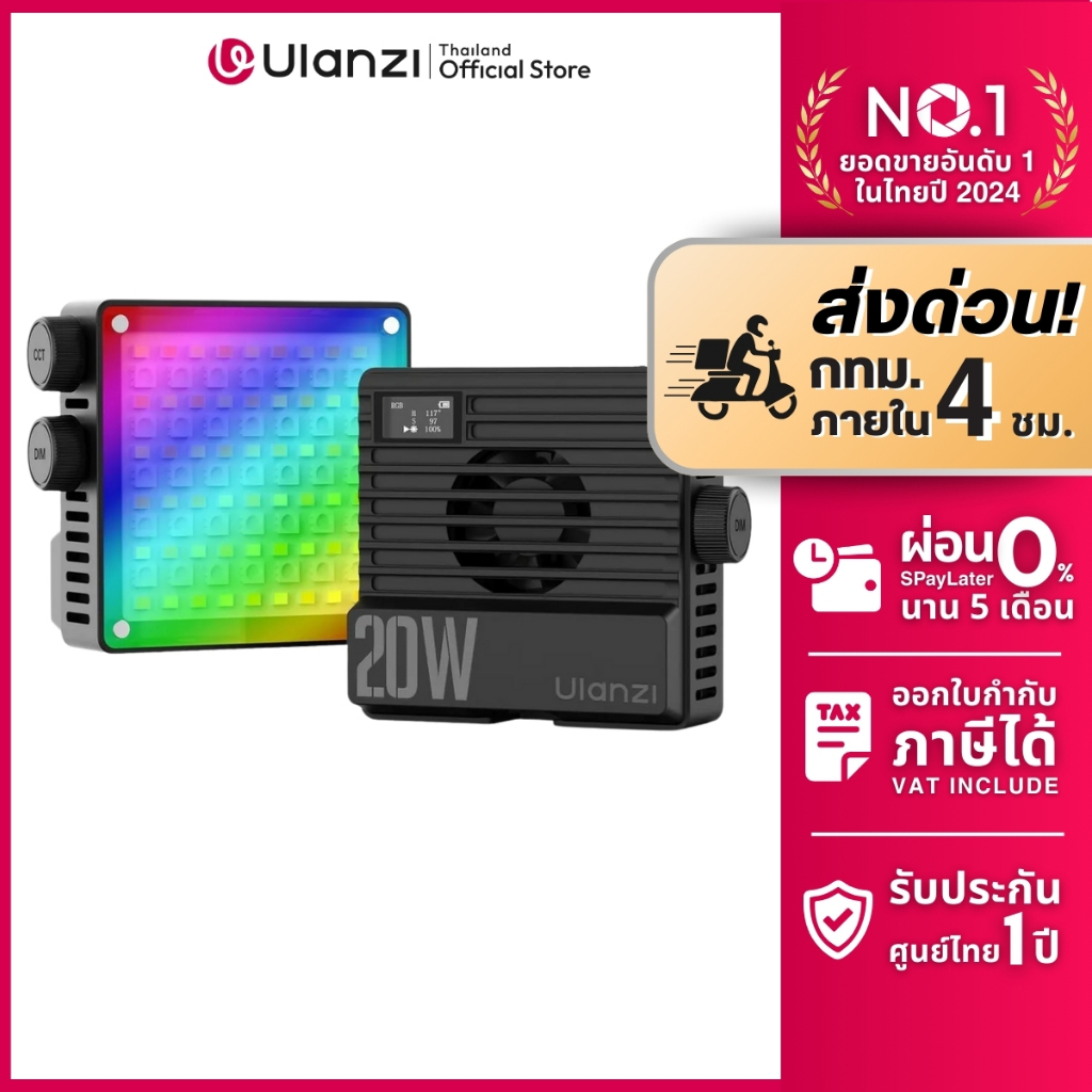 Ulanzi LE20 RGB Pocket Light ไฟถ่ายภาพ วิดีโอ ไฟไลฟ์สด ไฟพกพา 20W พร้อมเอฟเฟกต์ 20 แบบ มีแบตในตัว