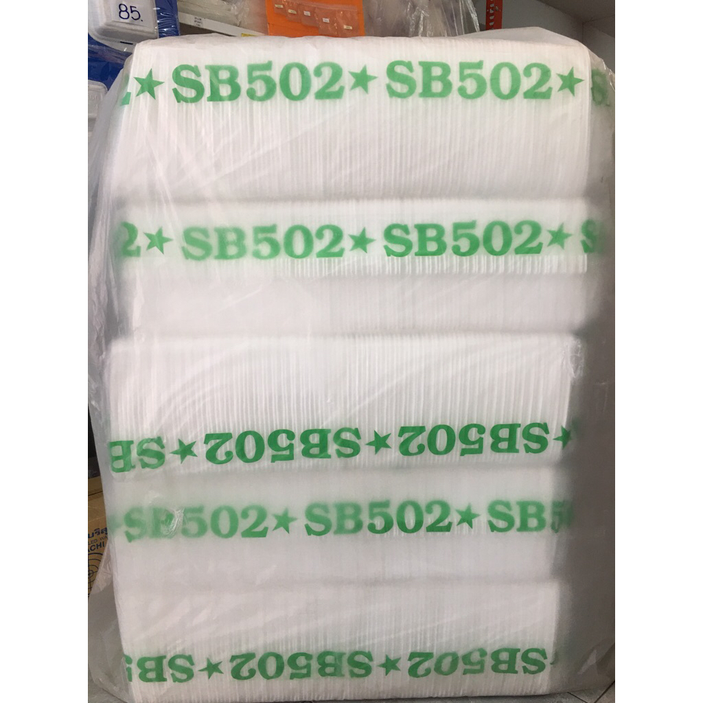 กล่องโฟม SB-502 ✳️1หิ้ว500ใบ สินค้าขนาดใหญ่ สั่งได้ 1 ออเดอร์/ครั้ง✳️