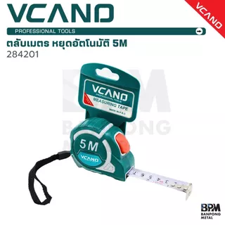 VCANO ตลับเมตร เบรกเอง หยุดอัตโนมัติ 3M - 5M - 7.5M - 10M แม่นยำ ทนทาน คุณภาพไม่ต่างจากแบรนด์ดัง
