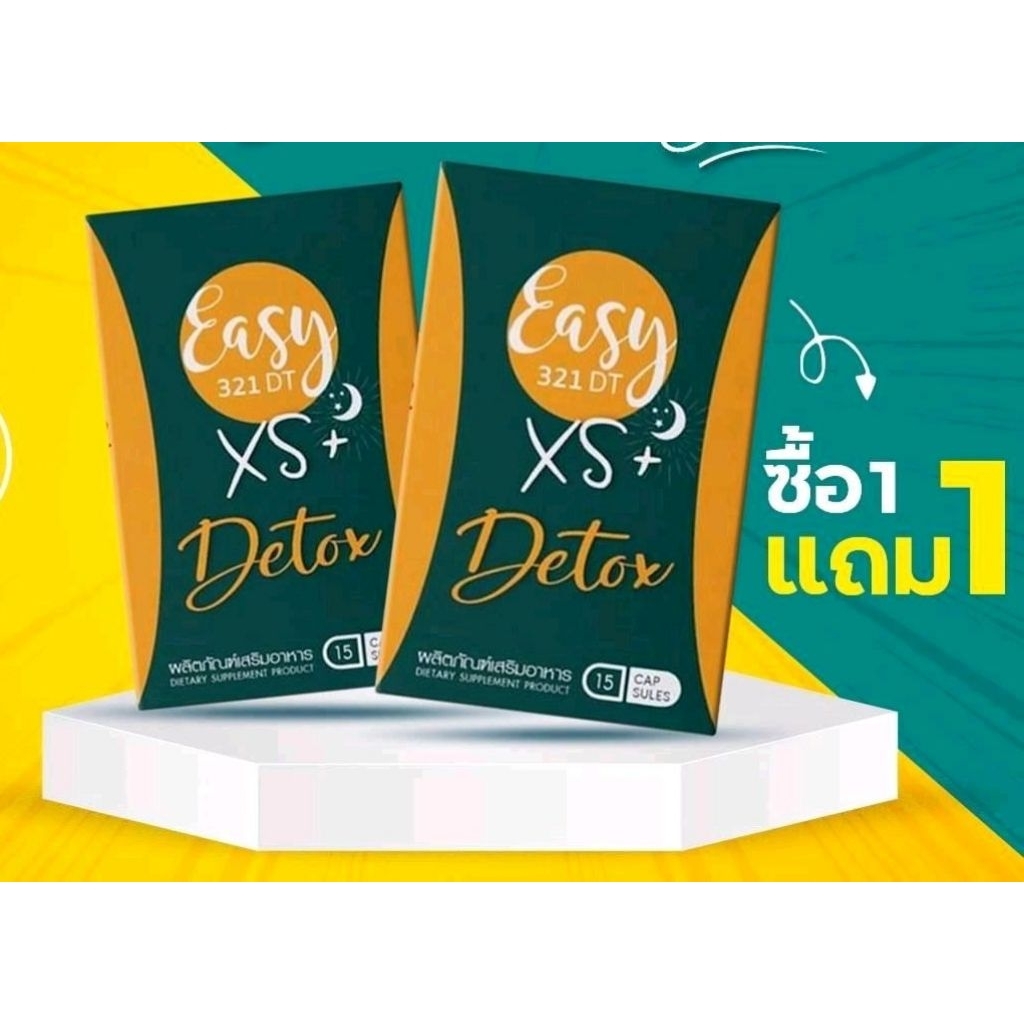ดีท้อกซ์​XS​1แถม1  ดีท้อกซ์​ dtox Dtox pfs