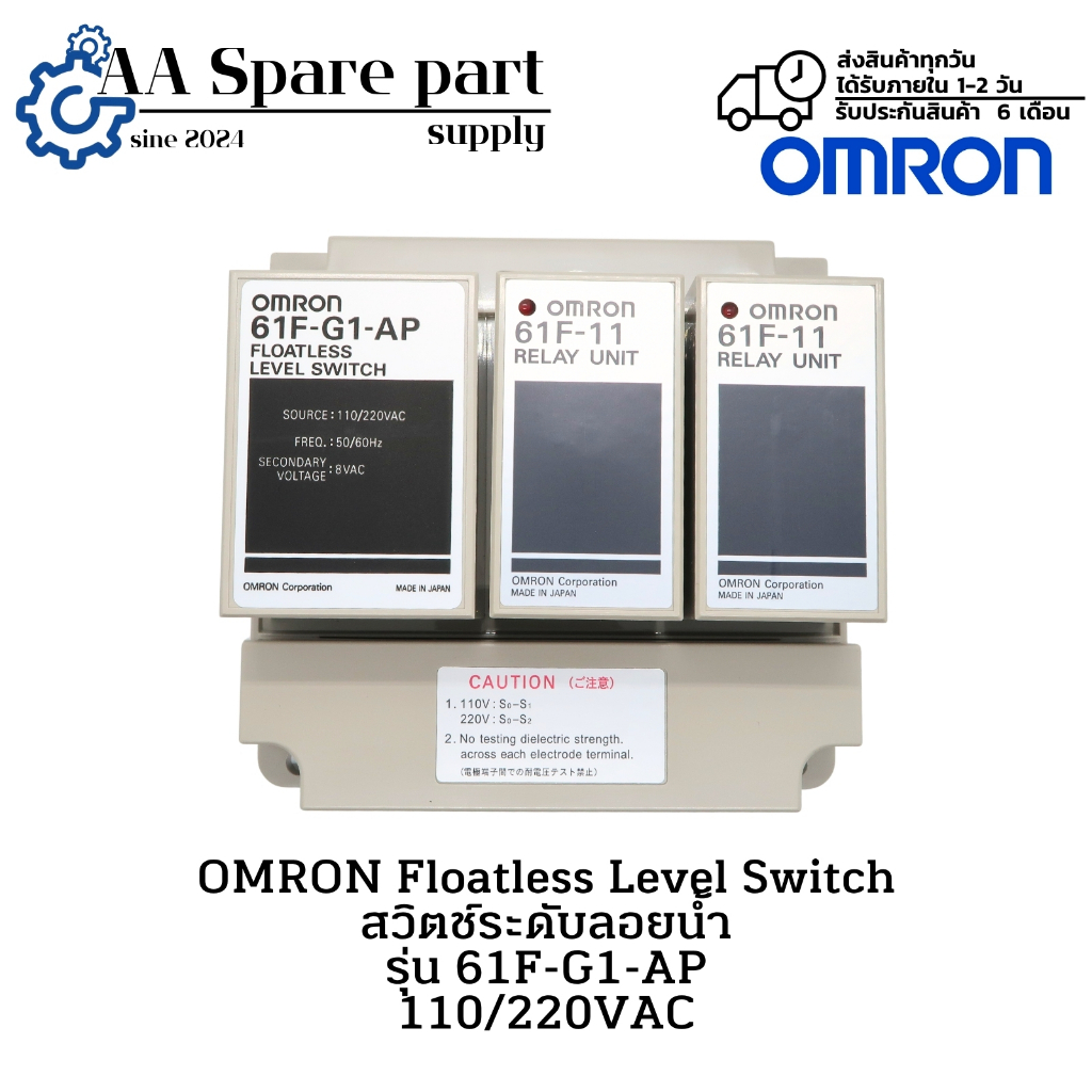 61F-G1-AP OMRON Floatless Level Switch สวิตช์ระดับลอยน้ำ 110/220VAC (รับประกัน 6 เดือน) มีสินค้าพร้อ