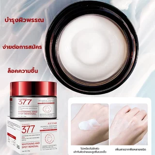 377ครีมบำรุงผิว สดใสขึ้น ผิวเต่งตึง บรรเทาผิวแห้ง ทำให้ผิวของคุณเปล่งประกายลบฝ้า กระ เกลื้อน ฝ้า กระ