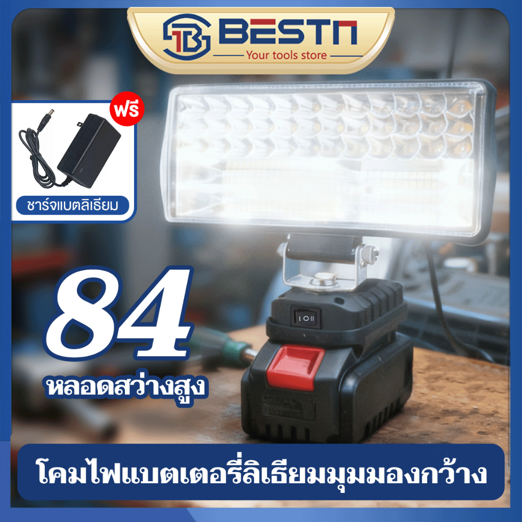 8นิ้ว ไฟ LED ทำงานไร้สาย 21V แบตเตอรี่ลิเธียมขับเคลื่อน Super Bright โคมไฟรักษาความปลอดภัยกลางแจ้ง Floodlight Spotlight