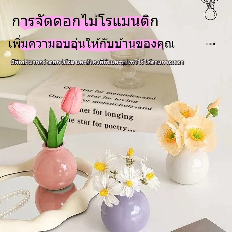 เรียบง่าย แจกันเซรามิค แจกันน่ารัก มินิลอน จัดดอกไม้ แต่งห้องถ่ายรูปสวย