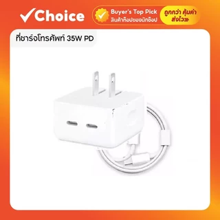 ที่ชาร์จโทรศัพท์สำหรับ iP 35W PD พกพา 2 พอร์ต Type-C รุ่น RCE-1001AL ความยาว 1 เมตร ชาร์จเร็ว ปลอดภัย ⚡📱