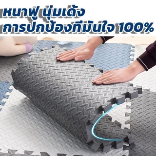 [1 SET 20 ชิ้น] โฟมยางจิ๊กซอว์ แผ่นรองคลาน แผ่นยางรองคลาน แผ่นโฟมปูพื้น ปูห้องเด็ก 2cmขนาด 30x30cmมีกันลื่น