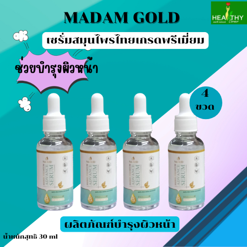 (ของแท้ 100%) สุขสกิน เฮิร์บซ์ พรีเมี่ยม แอดวานซ์ เซรั่ม (30 ml) เซรั่มหน้าตึงผลิตจากสมุนไพรไทยเกรดพรีเมี่ยม จำนวน 4 ขวด