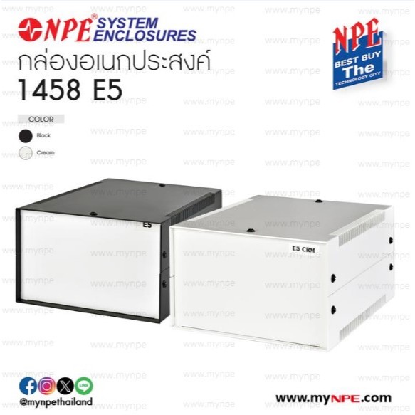 กล่องเอนกประสงค์ 1458E5 กล่องโลหะ กล่องเหล็ก หน้าอลูมิเนียม กล่องโลหะDIY กล่องเหล็กDIY กล่องโลหะอเนกประสงค์ กล่อง Enclos