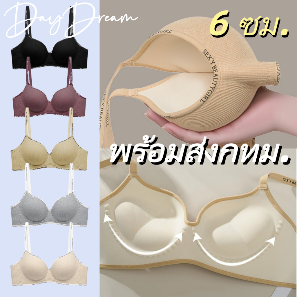 ส่งจากกรุงเทพฯ🚀 บราผู้หญิงแบบหนาเพิ่มพิเศษ ไม่มีโครง ยกกระชับทรงสวย ระบายอากาศดี สวมใส่สบาย