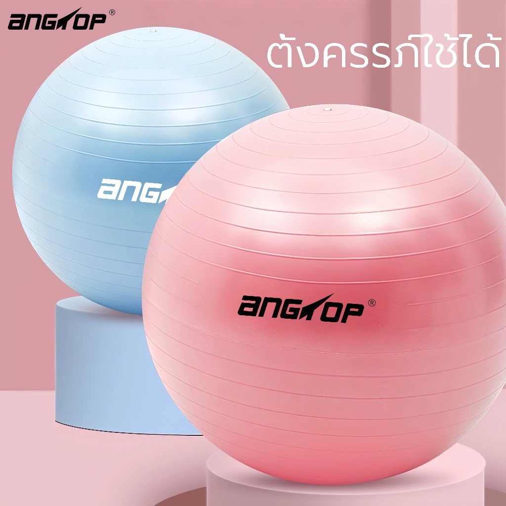 ANGTOP บอลโยคะ 55cm ลูกบอลโยคะใหญ่ ป้องกันระเบิดสีเทา บอลฟิตเนสผู้หญิง yoga ball มีที่ปั้มลม 75/65cm