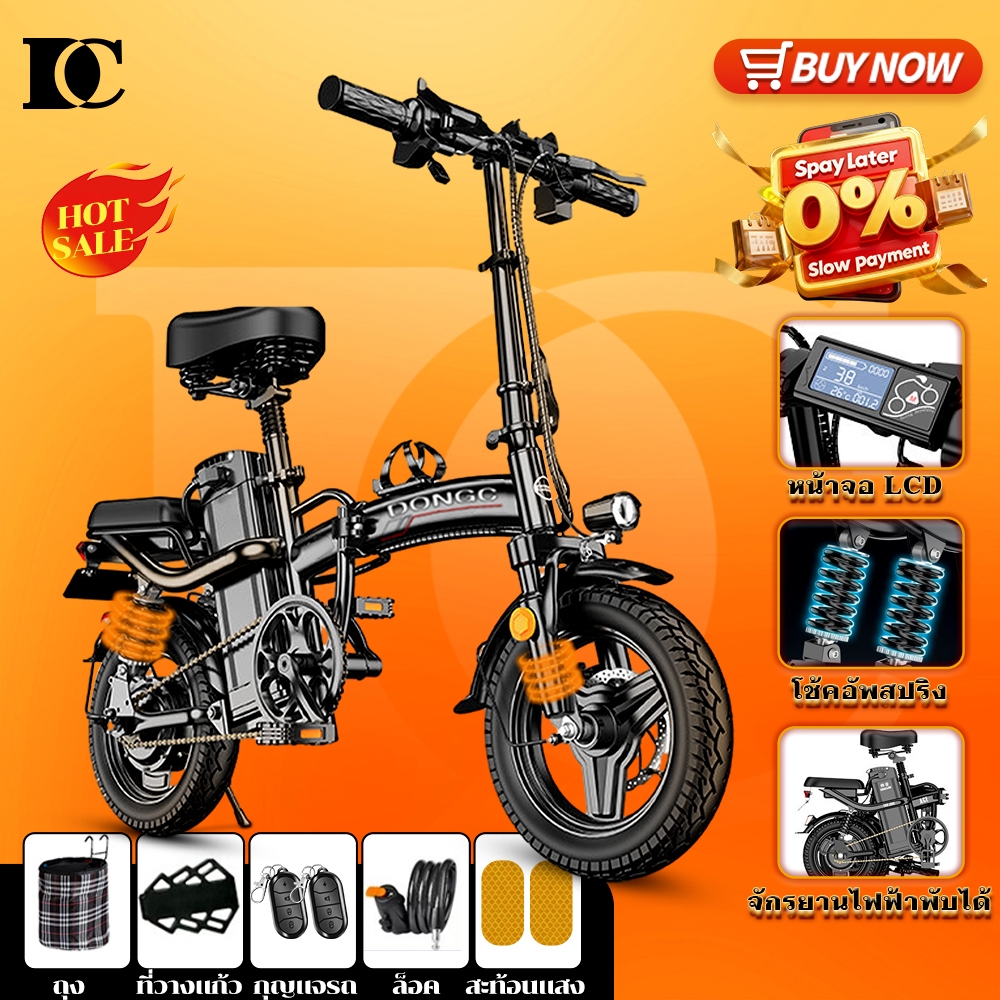 DongCจักรยานไฟฟ้าพับได้ electric bike เหมาะสำหรับผู้ใหญ่ จักรยานไฟฟ้า ไฟหน้า แรงดันไฟฟ้า48V-23Aขับได