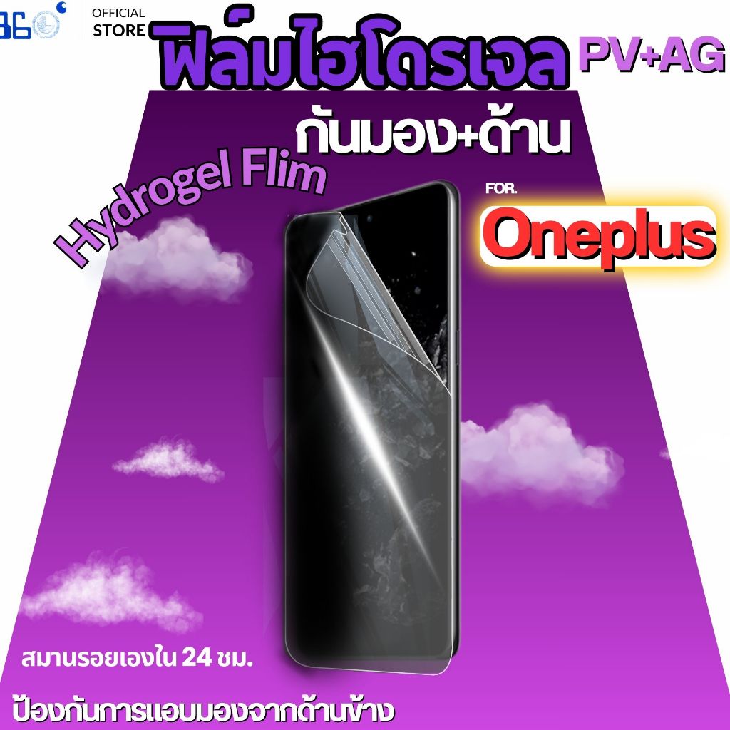 [🇰🇷360°] ฟิล์มกันเสือกด้าน ไฮโดรเจล OnePlus nord 7t 8t 9 nord 3 7 9rt 10t 13r ace 2v 3v