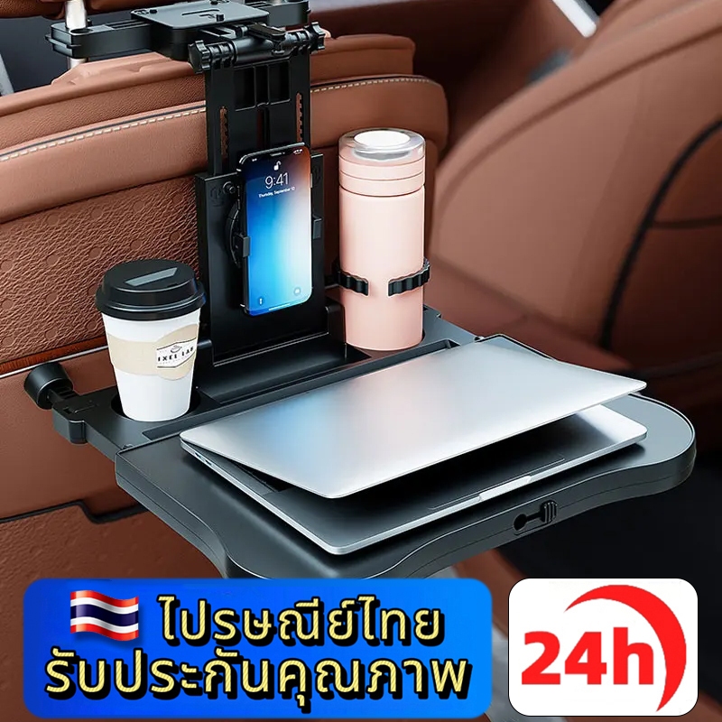 ⚡ประเทศไทย 24 ชั่วโมง⚡ถาดวางอาหารหลังเบาะรถพับได้ พับเก็บได้ หลังเบาะ สะดวก กระทัดรัด โต๊ะในรถพับได้ กินข้าวในรถ