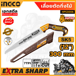 (ถูกสุด) INGCO เลื่อยตัดไม้ 300 มม. (12 นิ้ว) รุ่น HPS3006 จ…
