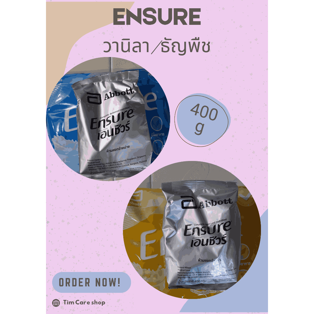 เอนชัวร์  ensure แบบถุงเติม ขนาด 400 กรัม