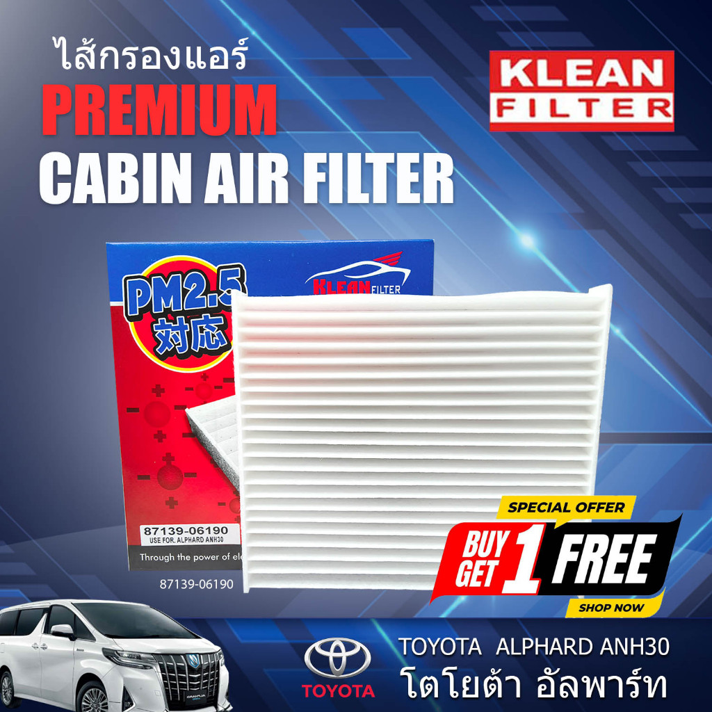**ซื้อ 1 แถม 1** กรองแอร์, ไส้กรองแอร์ PM 2.5  อัลพาร์ด KLEAN FILTER TOYOTA ALPHARD ANH30 (87139-061