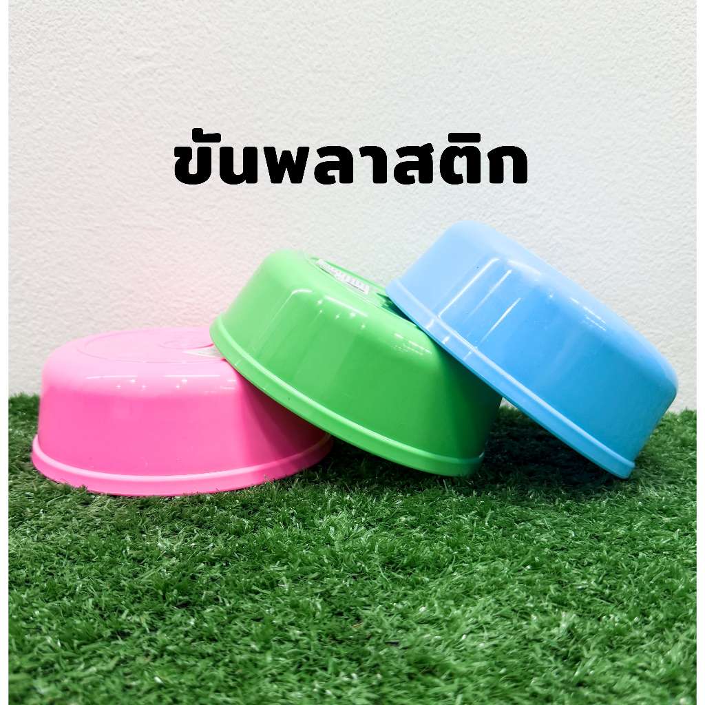 ขัน ขันตักน้ำ ขันน้ำ ขันพลาสติก ขันหลากสี ขันน้ำขนาด 20 ซม. ขันน้ำขนาด 18 ซม.