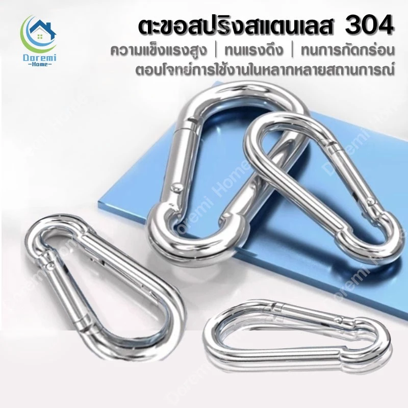 304 Stainless Steel คาราบิเนอร์ M4 M5 M6 M8 M10 ไม่เป็นสนิม แข็งแรง รับน้ำหนักได้ เหมาะกับ ไต่เขา โยคะ ฟิตเนส