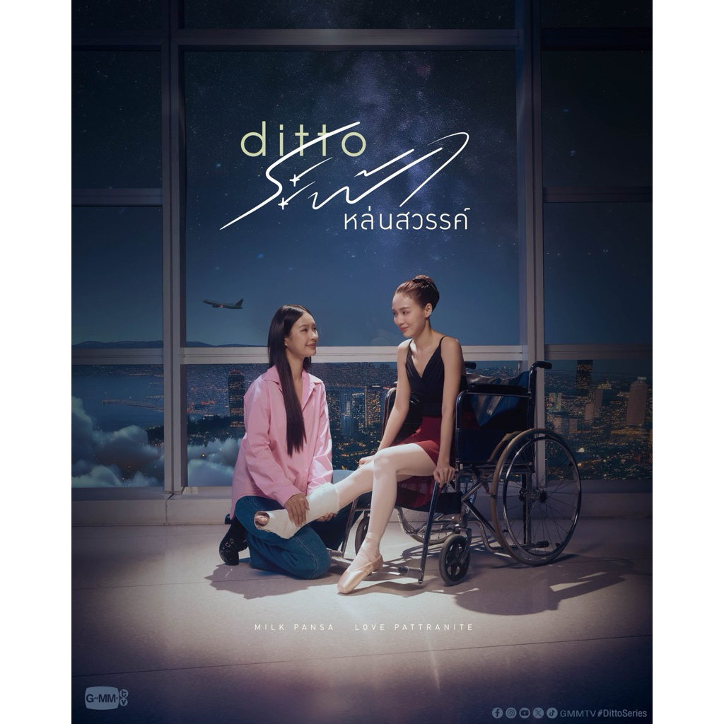 (พร้อมส่ง) Ditto ระฟ้าหล่นสวรรค์ รุ่นพรีรอบแรก จิบิแขวนประตู #มิลค์เลิฟ #นิยายยูริ มือ1 ผู้เขียน #zezeho