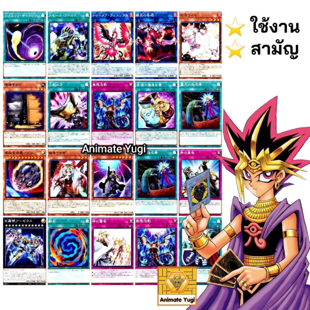 🔥-HOT‼️ระดับ N-R ยูกิใช้งาน การ์ดยูกิสามัญ  จัดdeck yugi Ash Blossom Nibiru maxx c การ์ดยูกิแท้ ยูกิ
