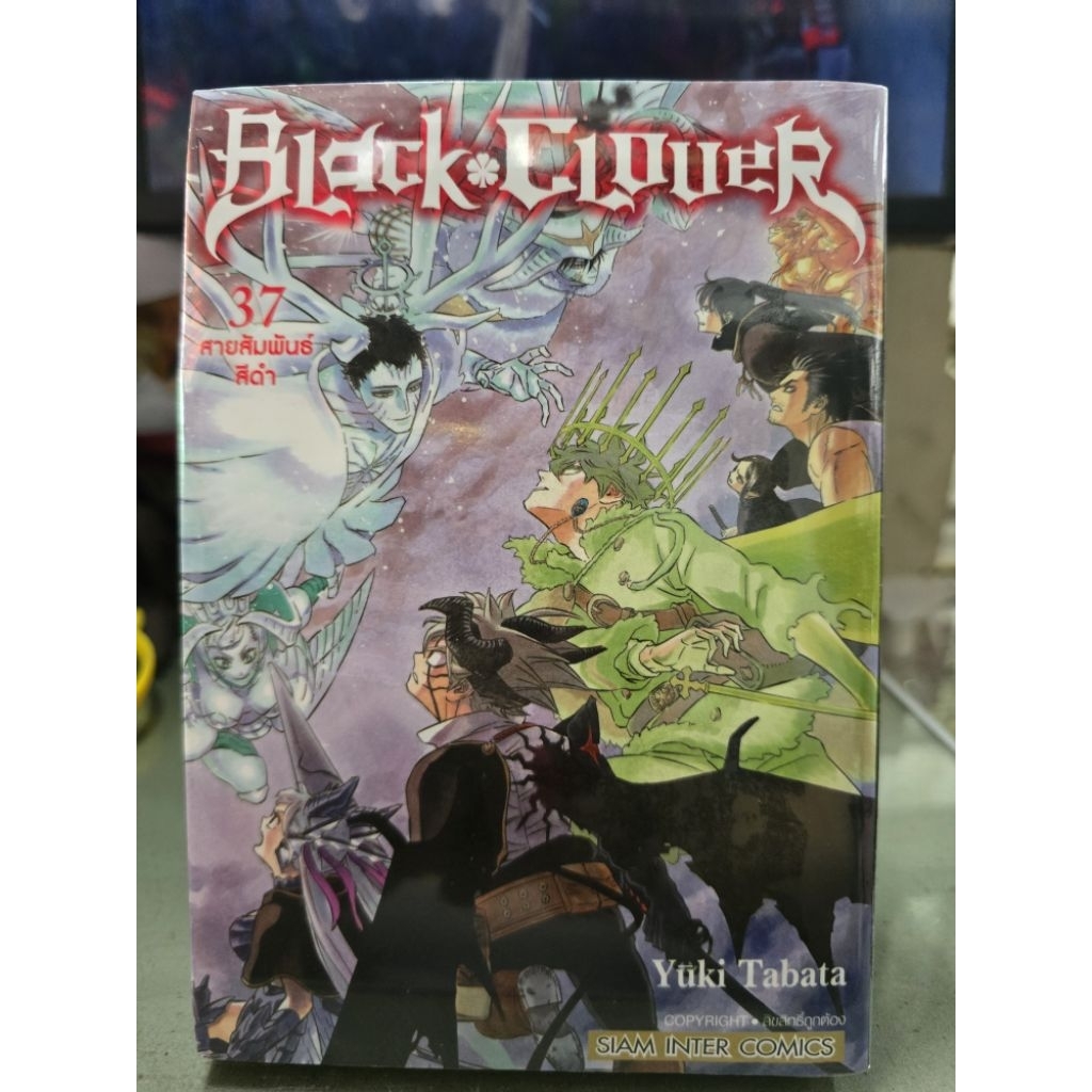 Black Clover เล่ม 1 -  37