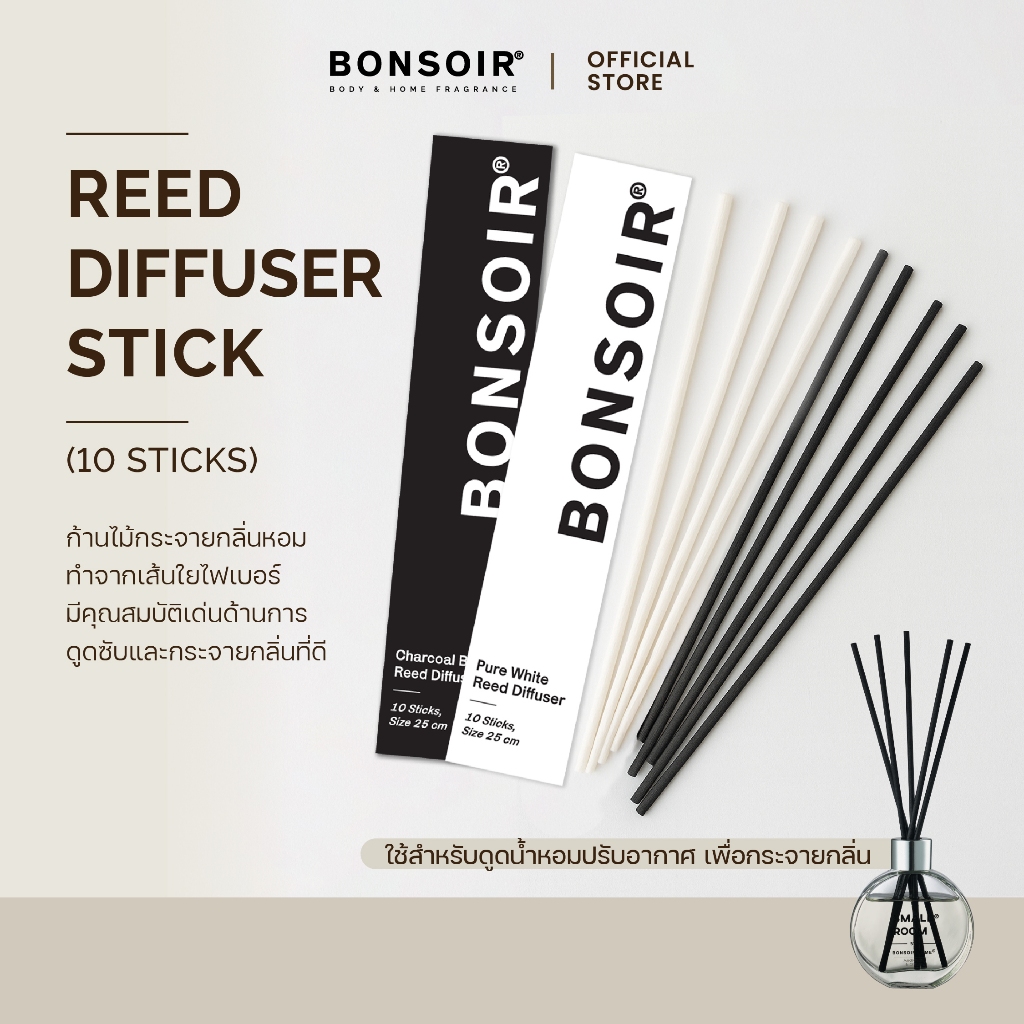 [สินค้าใหม่] BONSOIR REED DIFFUSER STICK ก้านไม้หอมปรับอากาศ ก้านไม้หอมกระจายกลิ่น
