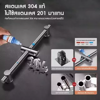 ราวฝักบัว ราวสแตนเลส304แท้ ไม่ลอกไม่ดำไม่เป็นสนิม ปรับระดับ สูง / ต่ำได้ ที่แขวนฝักบัวหมุนได้ 360 องศา66cmราวแขวนฝักบัว