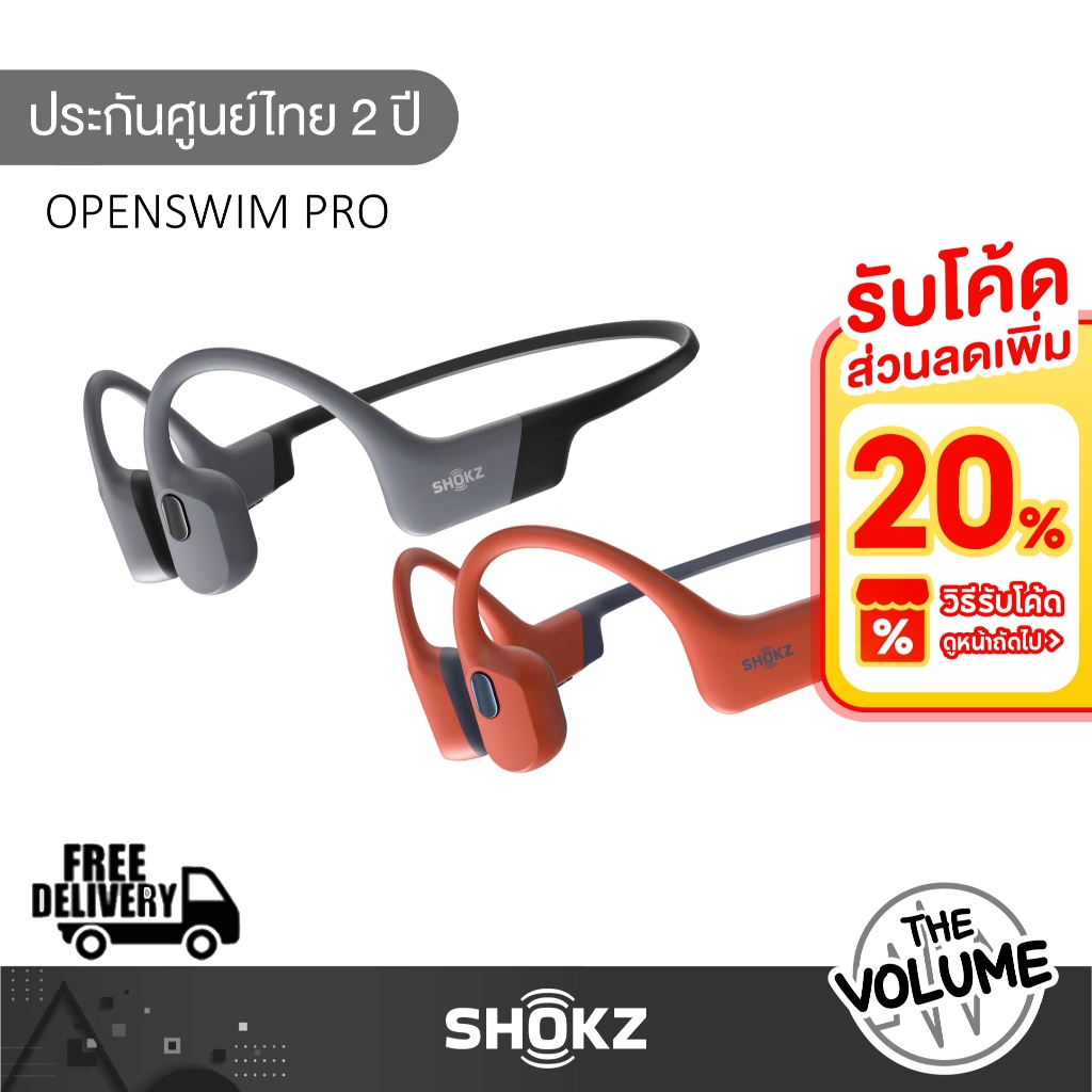 Shokz OpenSwim Pro หูฟังกันน้ำ หูฟังใส่ว่ายน้ำ หูฟังไร้สาย