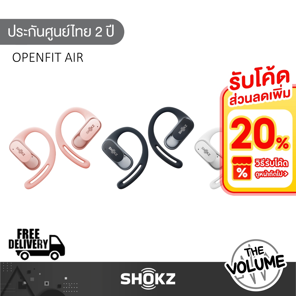 Shokz OpenFit Air หูฟังไร้สาย ดีไซน์ Open-Ear