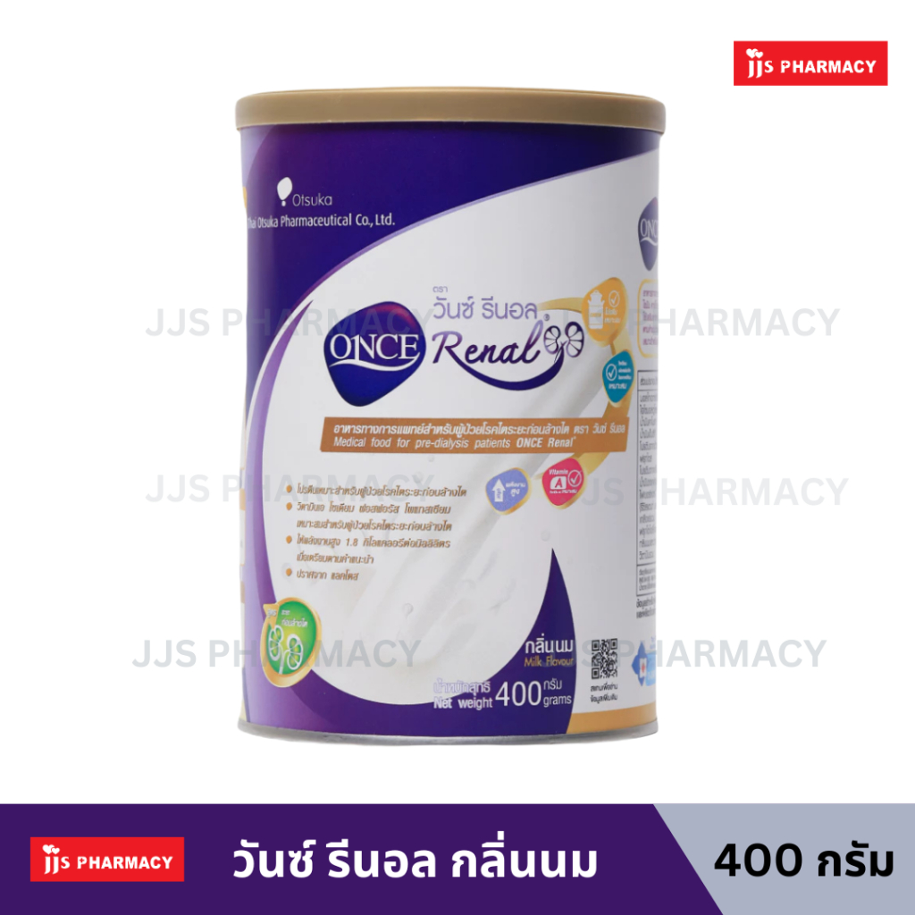 [ส่งด่วน] ONCE Renal Milk Flavor 400 g. วันซ์ รีนอล กลิ่นนม 400 g. อาหารสำหรับผู้ป่วยโรคไตระยะก่อนล้างไต