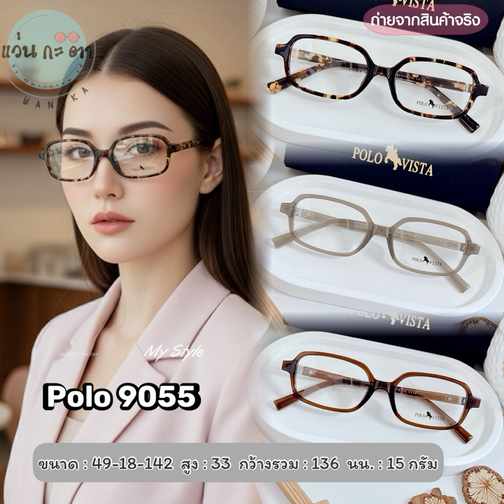 กรอบแว่นตา แว่นสายตา TR90 9055 ตัดแว่น กรองแสง ออโต้ บลูบล็อค เปลี่ยนสี ตัดเลนส์สายตา
