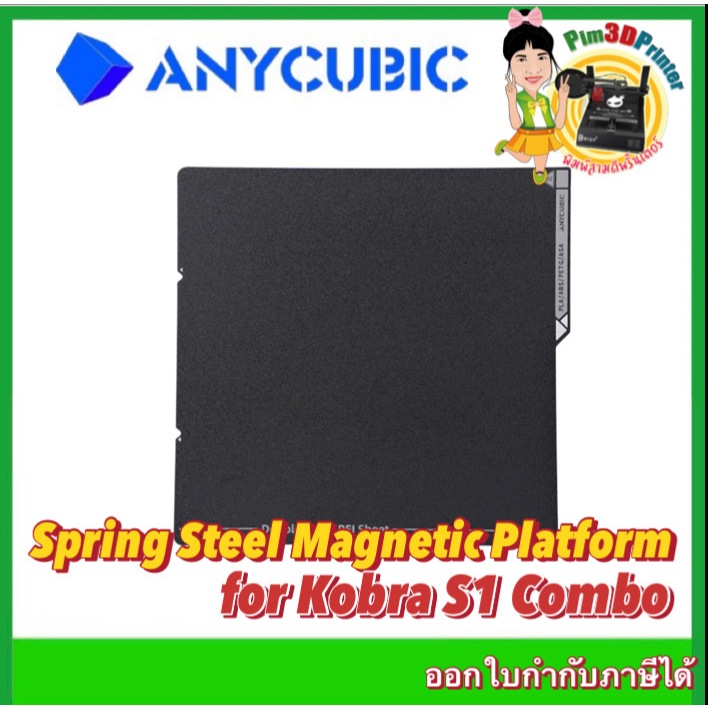 Anycubic Spring Steel Magnetic Platform KobraS1/KobraS1Combo