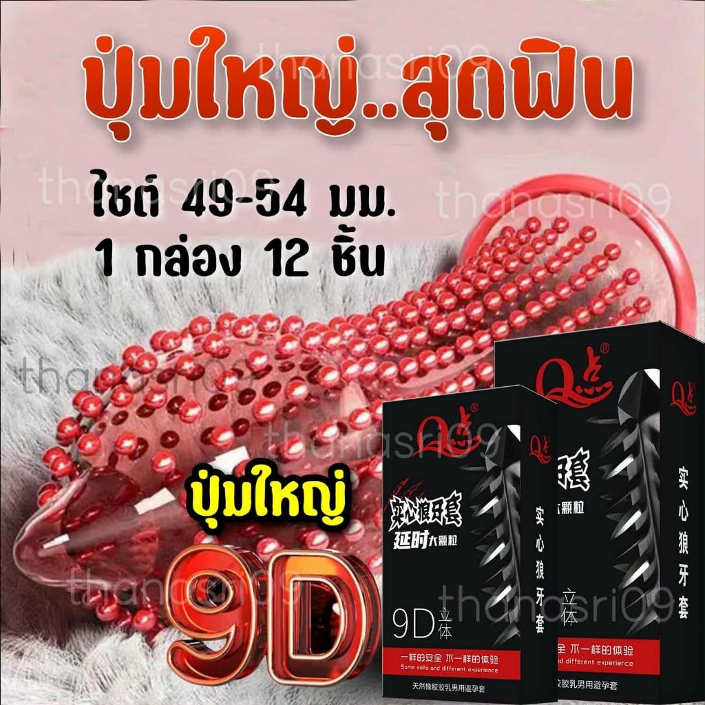 🔥พร้อมส่ง..สั่งเลย🔥ถุงยางอนามัย 52 มม. ผิวไม่เรียบ ❎ ปิดชื่อหน้ากล่อง ❎