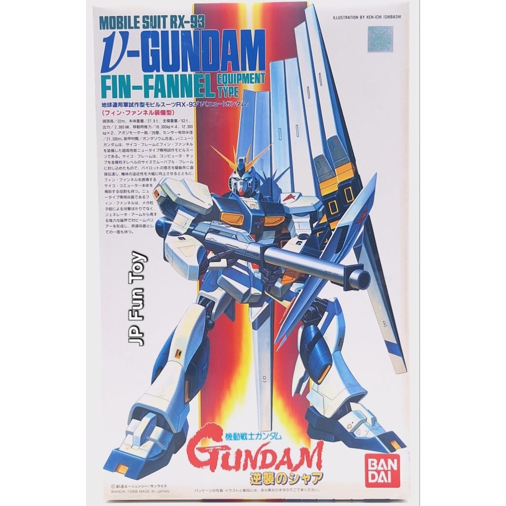 Bandai Mobile Suit RX-93 V-Gundam Fin-Fannel Equipment Type กันดั้ม