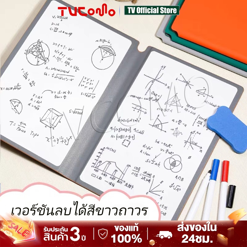 ไวท์บอร์ด โน้ตบุ๊ก แบบพกพา Whiteboard Notebook เช็ดง่าย A4/A5 สําหรับการเรียน วางแผน สํานักงาน โน้ตบุ๊ก Office