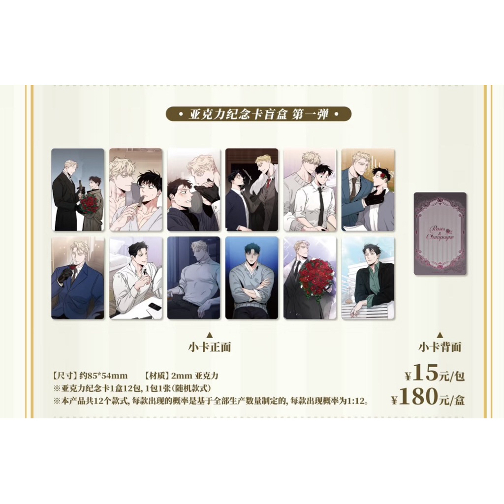 [พร้อมส่ง] สินค้ากุหลาบคู่แชมเปญ Rose and Champagne ลิขสิทธิ์
