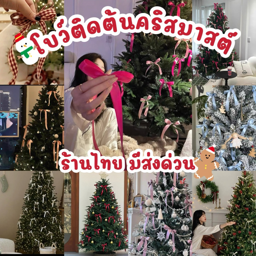 ร้านไทย มีส่งด่วน โบว์สำเร็จ ผ้าซาติน ผ้ากำมะหยี่ มีตัวแขวนให้ หางยาว ตกแต่งต้นคริสต์มาส 1 แพค 15 ชิ้น