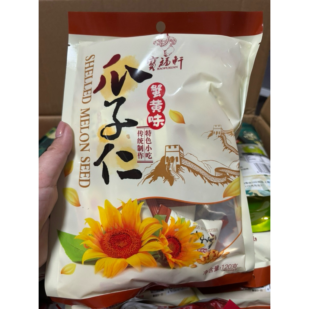 ขนมเม็ดทานตะวันอบอร่อยย